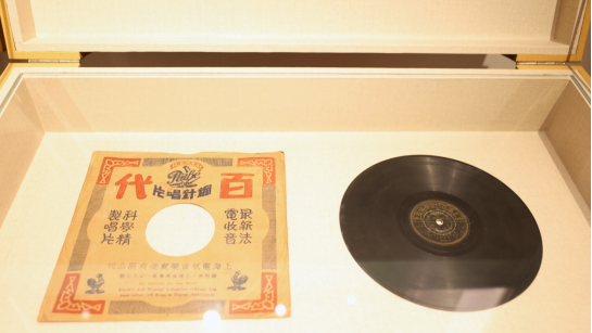 图文报道 ｜声起上海 国歌回响九十年1094.png